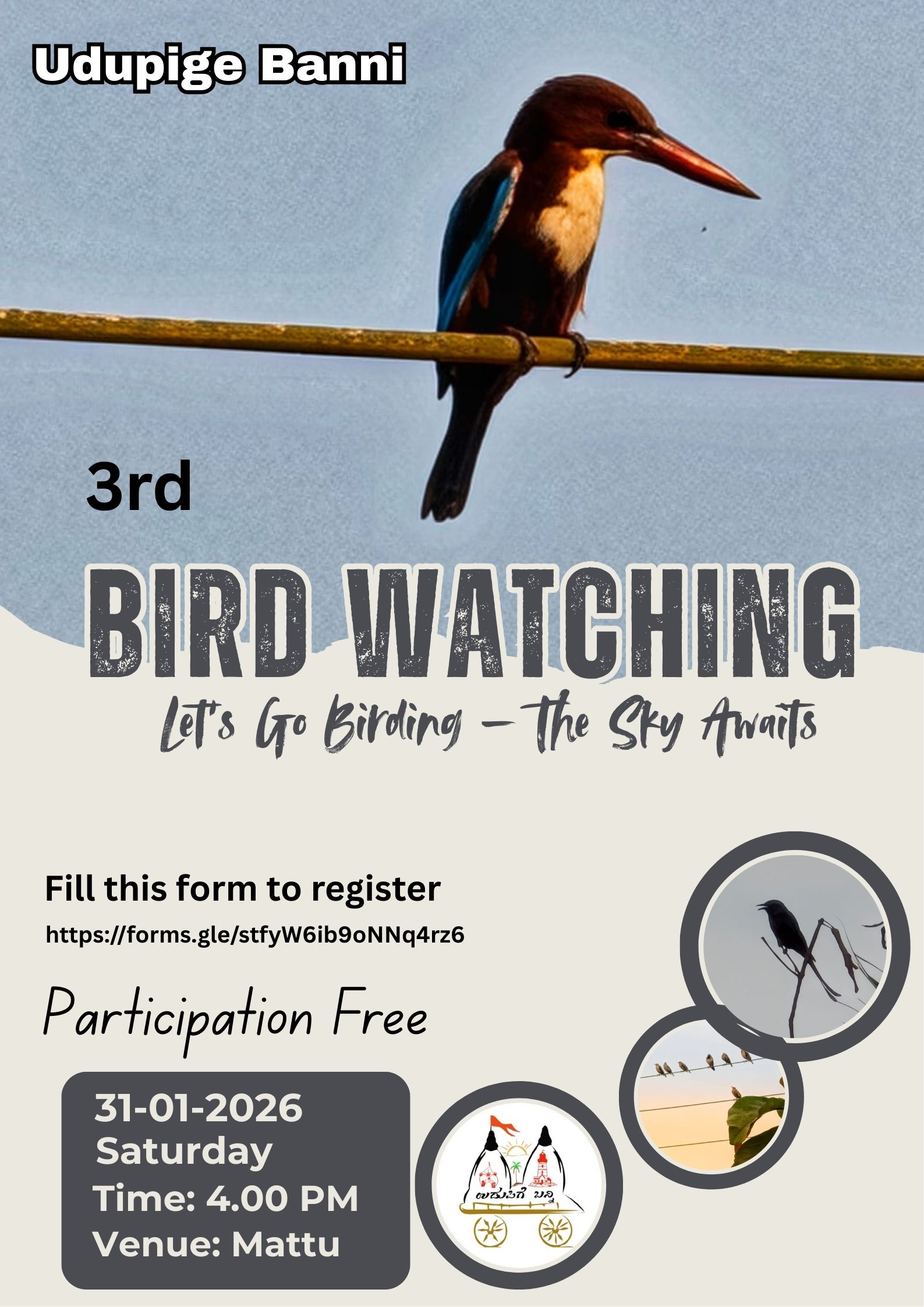 ಜ.31: ಮಟ್ಟು ಪರಿಸರದಲ್ಲಿ ಹಕ್ಕಿ ವೀಕ್ಷಣೆ ಕಾರ್ಯಕ್ರಮ