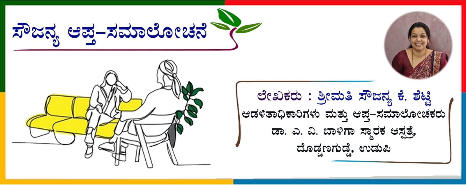 ಸಮಸ್ಯಾತ್ಮಕ ನಡವಳಿಕೆಯ ಹಿಂದೆ ಮೌನವಾಗಿ ಅಡಗಿರುವ ಮುಖ