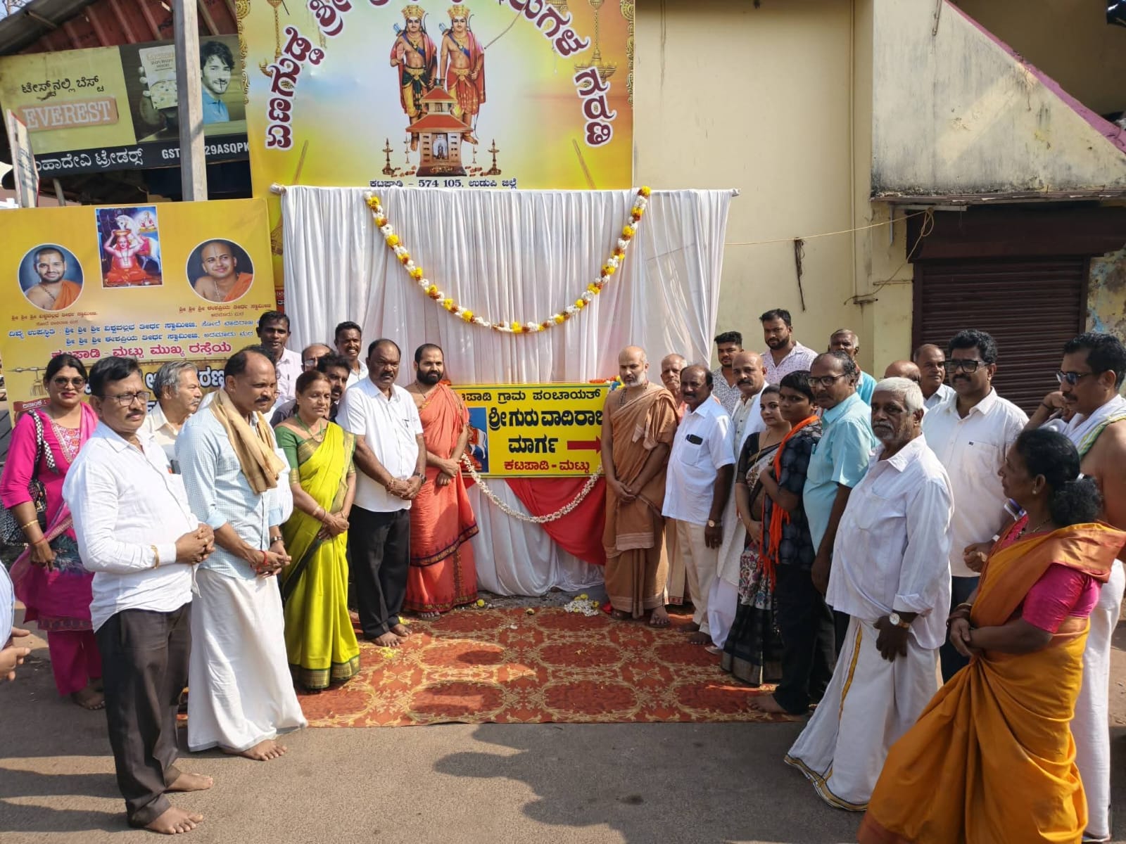 ಕಟಪಾಡಿ- ಮಟ್ಟು ಮುಖ್ಯ ರಸ್ತೆಗೆ ಶ್ರೀ ಗುರು ವಾದಿರಾಜ ಮಾರ್ಗ ನಾಮಕರಣ