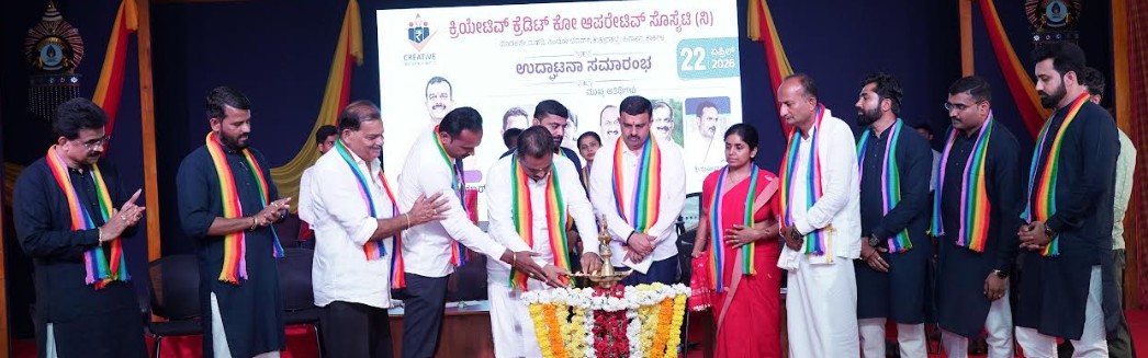 ಕ್ರಿಯೇಟಿವ್ ಕ್ರೆಡಿಟ್ ಕೋ- ಆಪರೇಟಿವ್ ಸೊಸೈಟಿ ಲೋಕಾರ್ಪಣೆ; ಸಾಧಕರಿಗೆ ಸನ್ಮಾನ