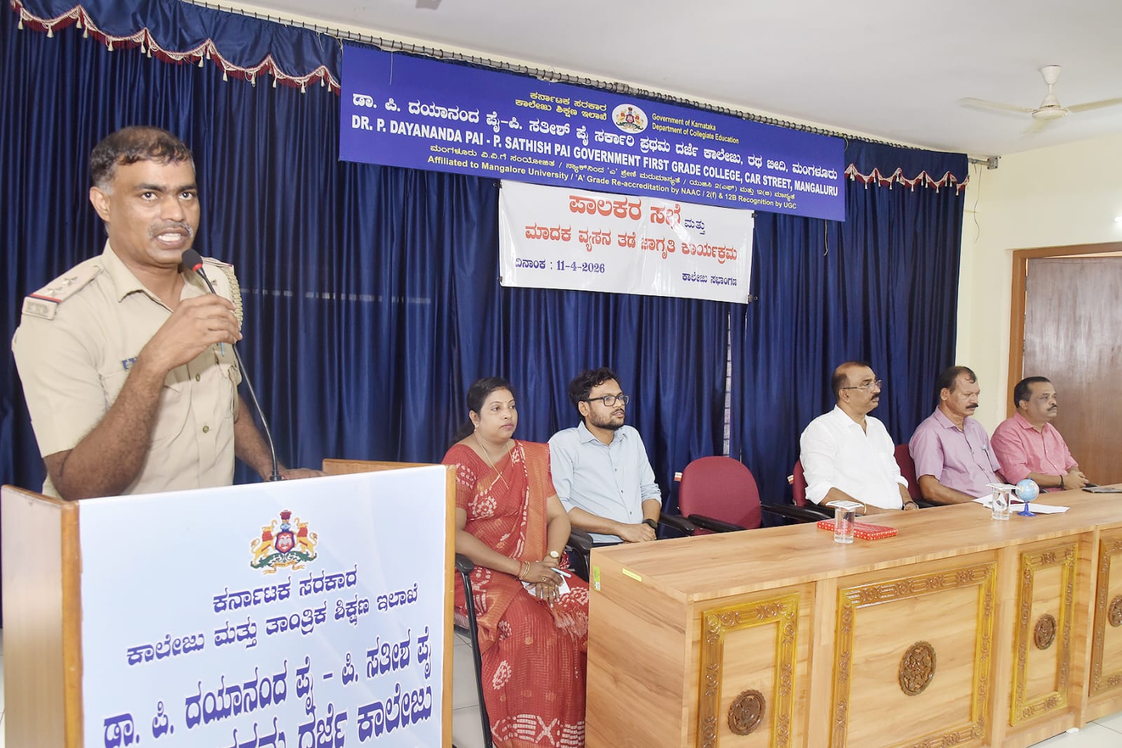 ರಥಬೀದಿ ಕಾಲೇಜು: ಪಾಲಕರ ಸಭೆ ಮತ್ತು ಡ್ರಗ್ಸ್ ಜಾಗೃತಿ ಕಾರ್ಯಕ್ರಮ