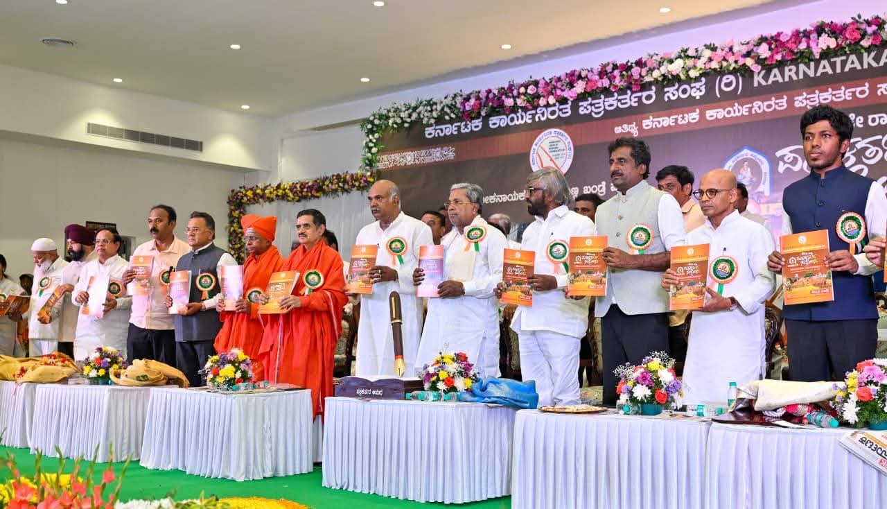 ಜಾಗೃತ ಸಮಾಜ ನಿರ್ಮಾಣದಲ್ಲಿ ಪತ್ರಕರ್ತರ ಪಾತ್ರ ಮಹತ್ವ: ಮುಖ್ಯಮಂತ್ರಿ ಸಿದ್ದರಾಮಯ್ಯ