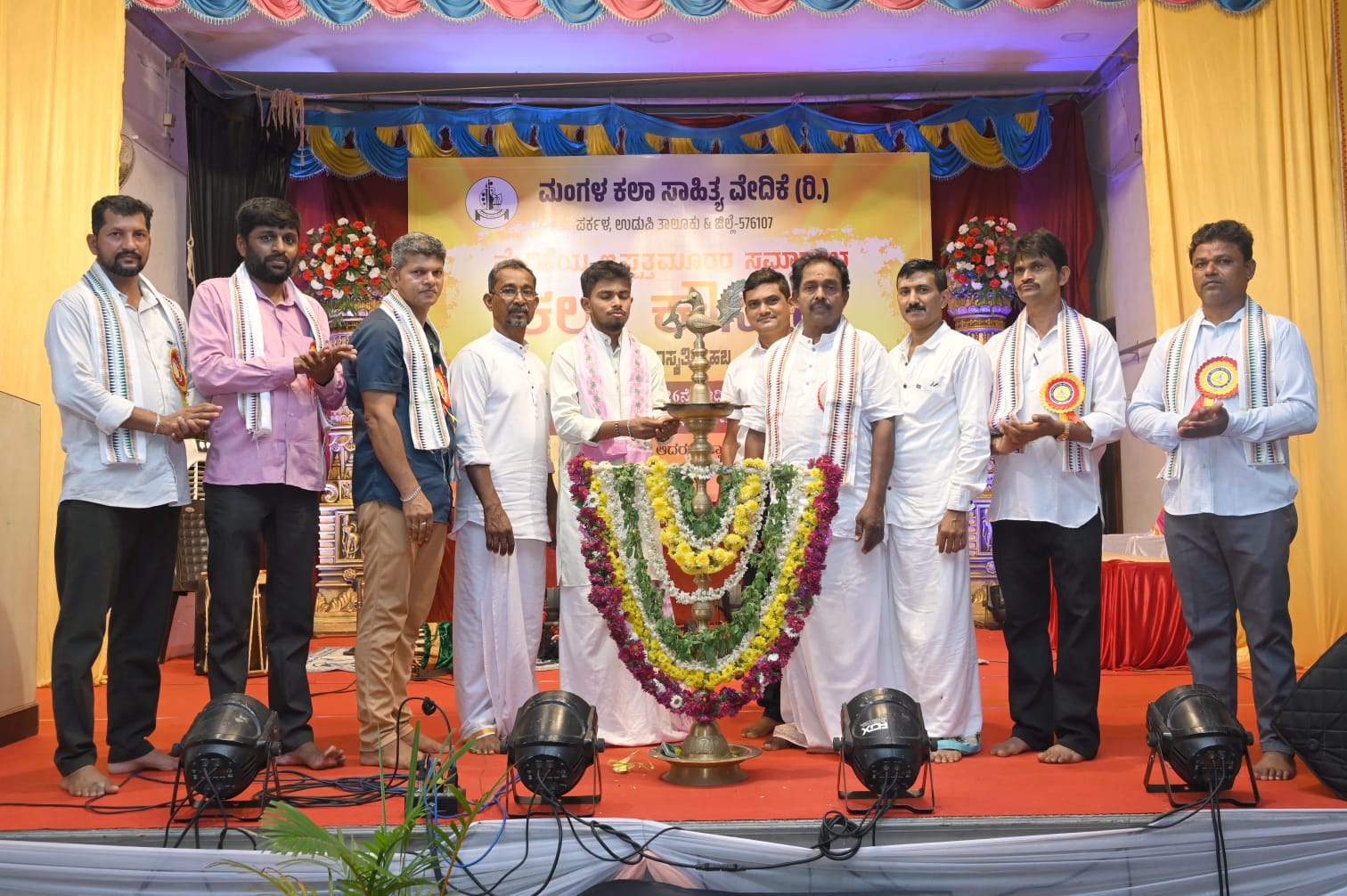 ಮಂಗಳ ಕಲಾ ಸಾಹಿತ್ಯ ವೇದಿಕೆ ಪರ್ಕಳ: ಕಲಾ ಕೌಸ್ತುಭ