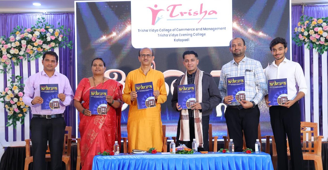 ತ್ರಿಶಾ ವಿದ್ಯಾ ಕಾಲೇಜು: ವಾರ್ಷಿಕೋತ್ಸವ