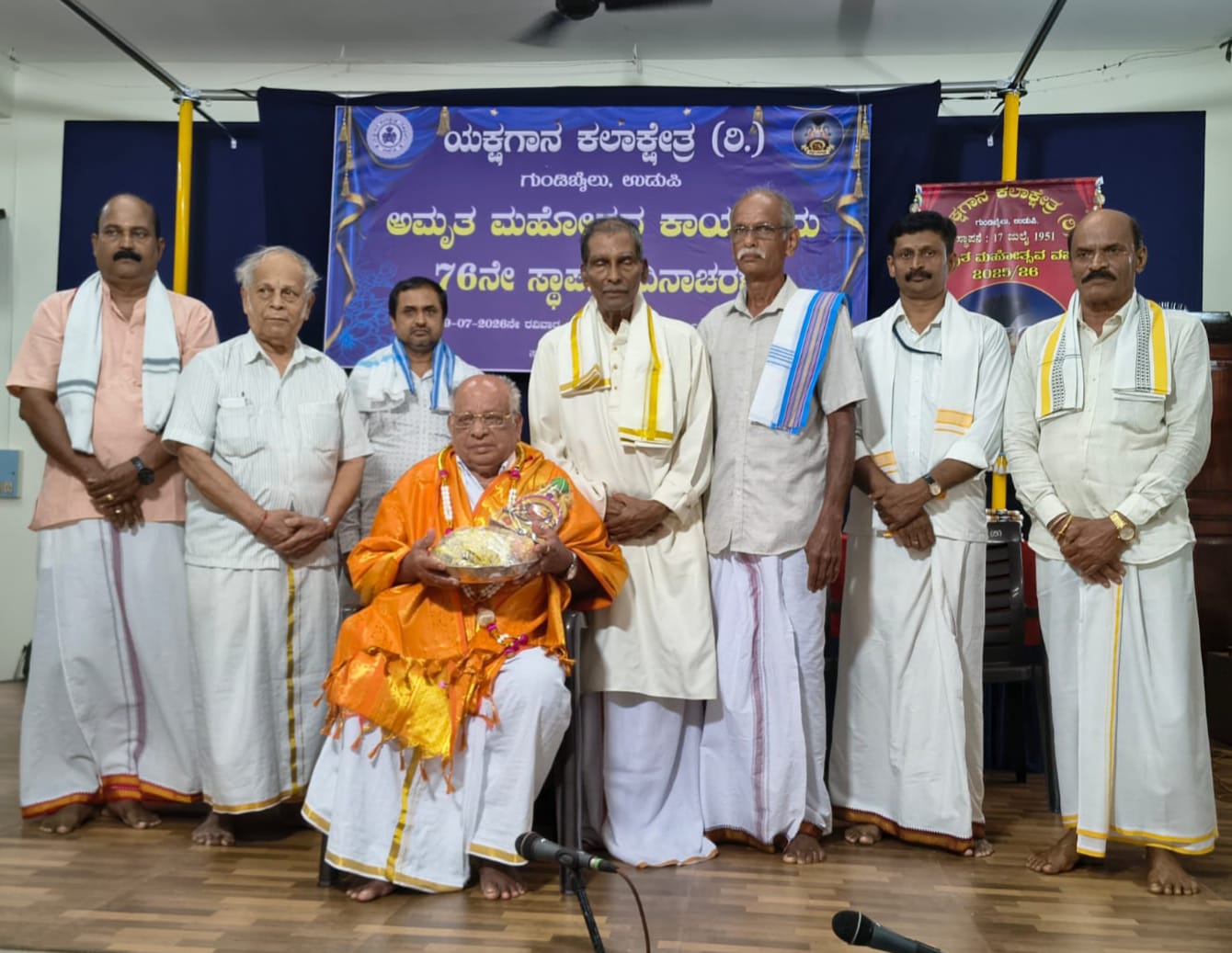 ಗುಂಡಿಬೈಲು ಯಕ್ಷಗಾನ ಕಲಾಕ್ಷೇತ್ರದ 76 ನೇ ಸ್ಥಾಪನಾ ದಿನಾಚರಣೆ