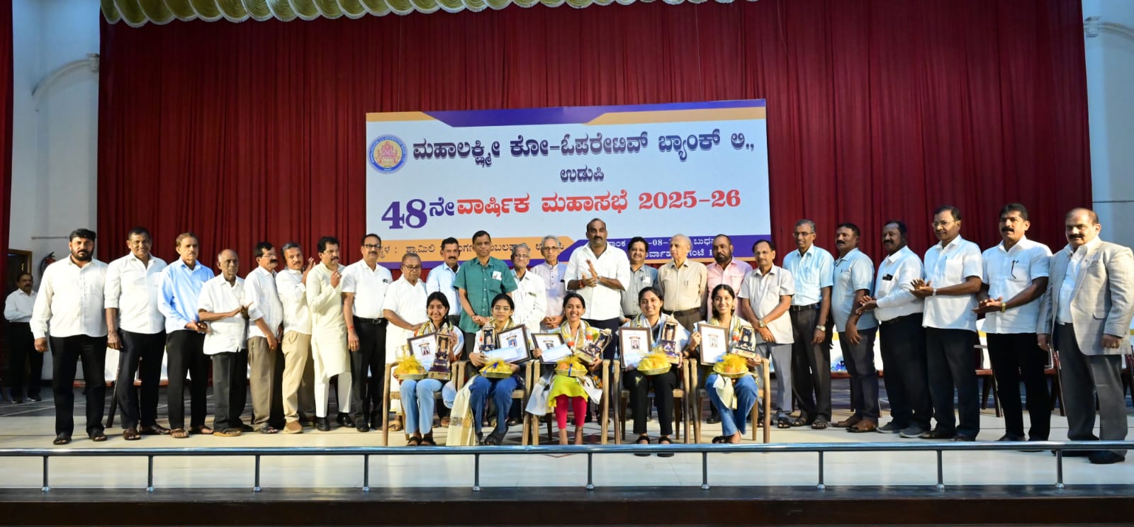 ಮಹಾಲಕ್ಷ್ಮೀ ಬ್ಯಾಂಕಿನ 48ನೇ ವಾರ್ಷಿಕ ಮಹಾಸಭೆ: ಶೇ. 15 ಡಿವಿಡೆಂಡ್ ಘೋಷಣೆ