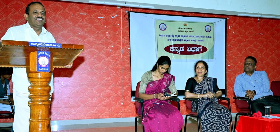 ಬಾರಕೂರು: ‘ಶೈಕ್ಷಣಿಕ ಸಾಧನೆಗೆ ಕಗ್ಗದ ಪ್ರೇರಣೆ’ ವಿಶೇಷ ಉಪನ್ಯಾಸ ಕಾರ್ಯಕ್ರಮ