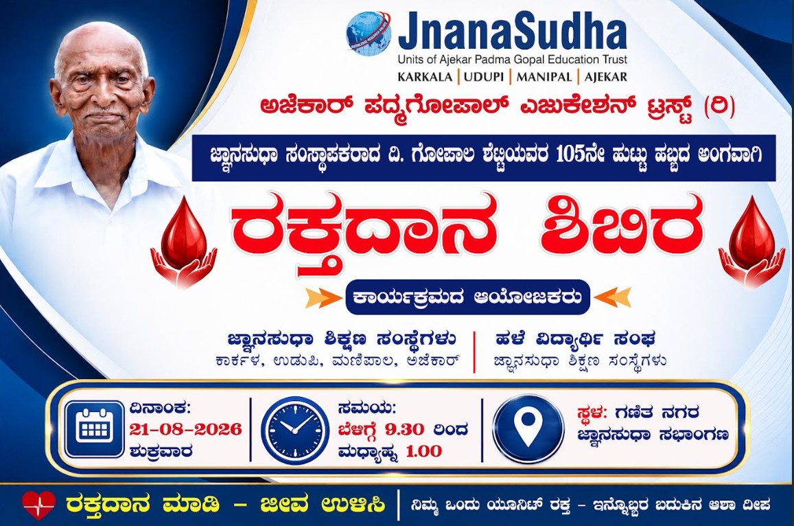 ಆ. 21: ಜ್ಞಾನಸುಧಾ ಸಂಸ್ಥಾಪಕ ದಿ. ಗೋಪ ಶೆಟ್ಟಿಯವರ 105ನೇ ಹುಟ್ಟುಹಬ್ಬ: ರಕ್ತದಾನ ಶಿಬಿರ; ವಿಶೇಷ ಮಕ್ಕಳ ಶಾಲಾ ಅಧ್ಯಾಪಕರಿಗೆ ಸನ್ಮಾನ