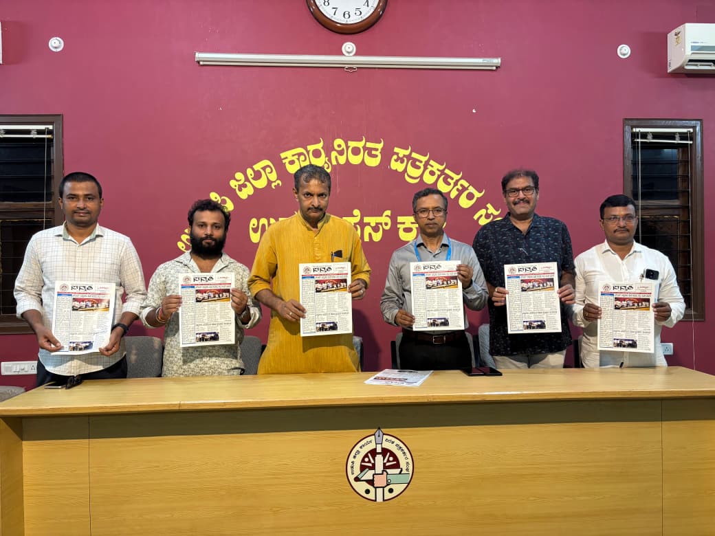 ಸನ್ಮತಿ ಪತ್ರಿಕೆ ಬಿಡುಗಡೆ, ಪತ್ರಕರ್ತರಿಗೆ ಪಿಎಂಎಸ್‌ಬಿವೈ ನೋಂದಣಿಗೆ ಚಾಲನೆ
