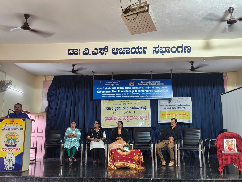 ಕಾಪು ಸರಕಾರಿ ಕಾಲೇಜು: ಮಾದಕ ವ್ಯಸನ ಮುಕ್ತ ಜಾಗೃತಿ ಕಾರ್ಯಕ್ರಮ