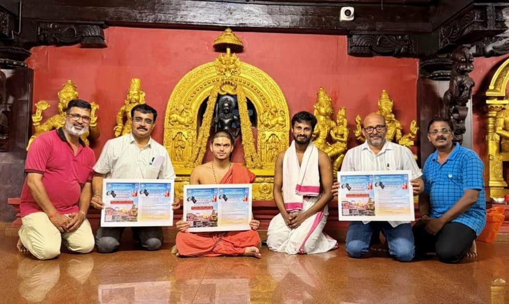ಜಗದೊಡೆಯನ ಜನ್ಮಾಷ್ಟಮಿ ಸಂಭ್ರಮ- ರಾಜ್ಯಮಟ್ಟದ ಛಾಯಾಚಿತ್ರ ಸ್ಪರ್ಧೆ