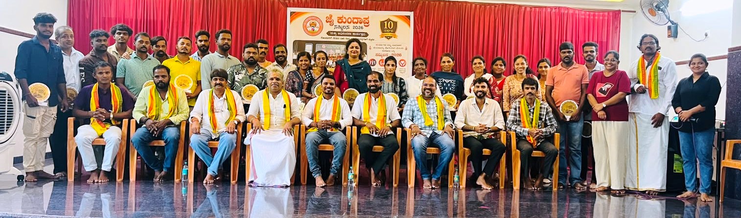 ಜೈ ಕುಂದಾಪ್ರ ಸೇವಾ ಟ್ರಸ್ಟ್ ರಾಜ್ಯಕ್ಕೆ ಮಾದರಿ: ಭಾಸ್ಕರ್ ಸ್ವಾಮಿ