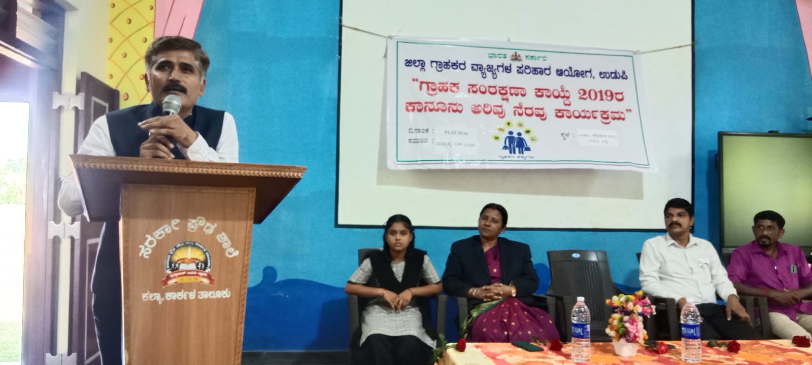 ಕಲ್ಯಾ: ಗ್ರಾಹಕ ಸಂರಕ್ಷಣಾ ಕಾಯ್ದೆ ಅರಿವು ಕಾರ್ಯಕ್ರಮ