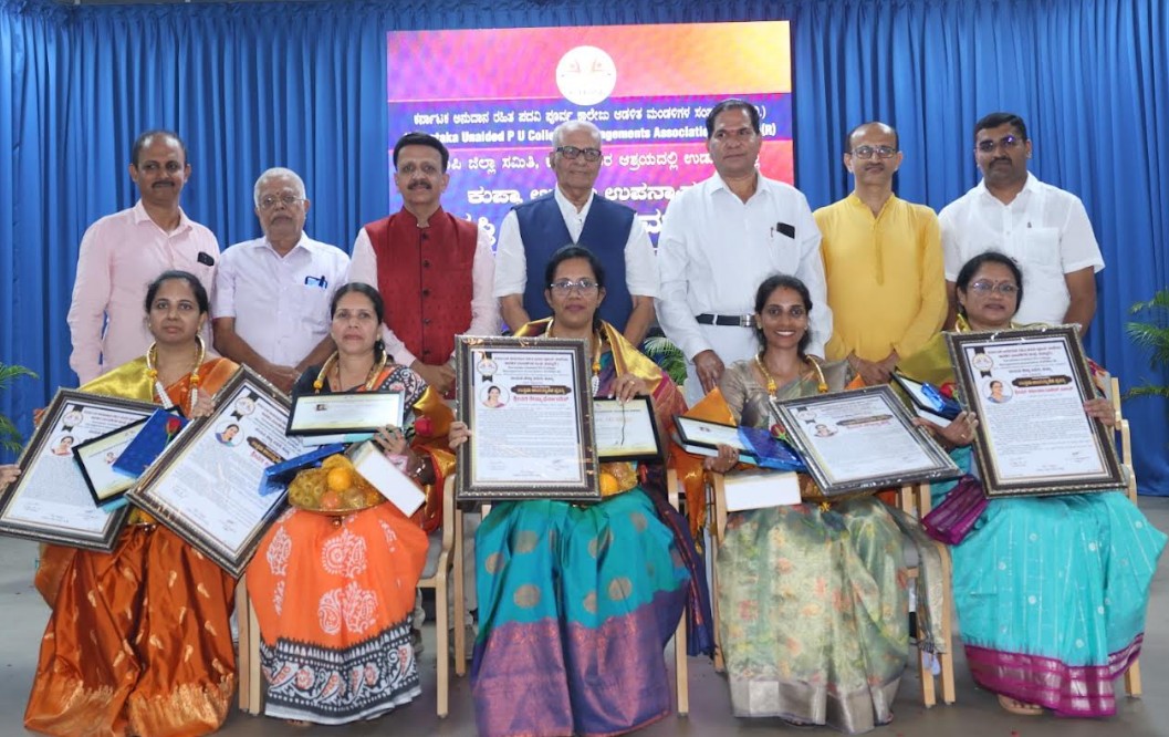 ಕುಪ್ಮಾ ಉತ್ತಮ ಉಪನ್ಯಾಸಕ ಪ್ರಶಸ್ತಿ ಪ್ರದಾನ